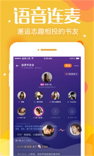追读小说app下载安装  v3.5.2图2