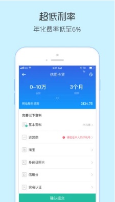 长兴ID贷2023  v1.0图1