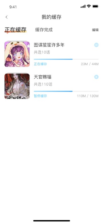 追漫大全官方正版下载安装  v1.9.9图3