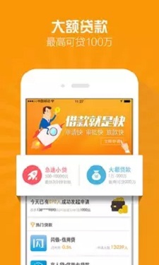 芝麻金呗贷款手机版  v9.0.95图2