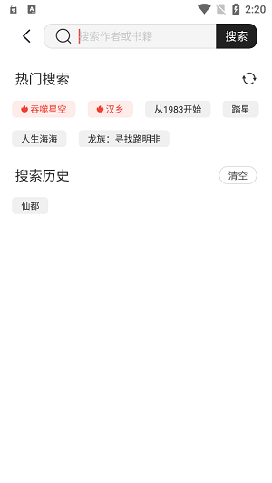 墨水阅读下载的小说