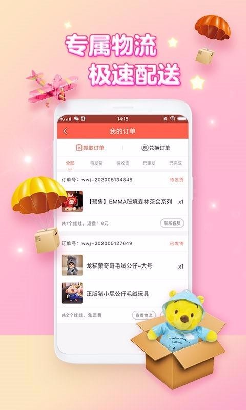 好夹联盟  v3.2.1图3