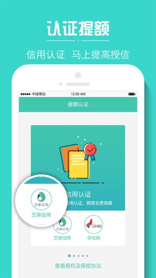 小树时代贷款app官网