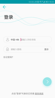 青松装维  v1.0.0图1