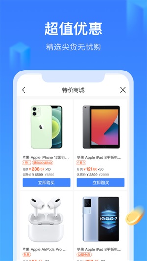 召集令最新版  v3.5.3图1