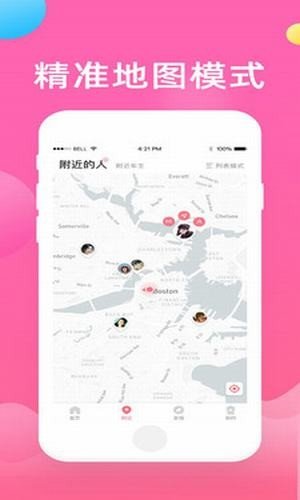 花花互撩2024  v2.1.6图2