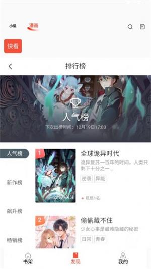 书漫阁app是哪一个公司旗下的软件  v1.3.6图2