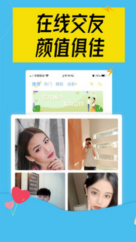 陌对app