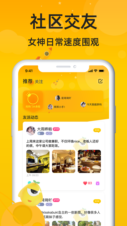 恋爱语音官网