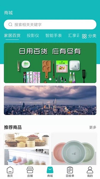 汇用  v1.3.7图3