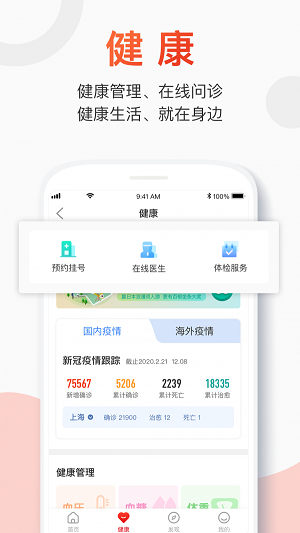 百年人寿手机版