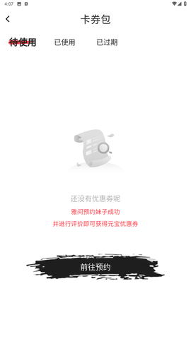 老九品茶APP官网下载  v1.6.0图2