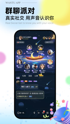 玩兔2024  v1.0.0图1