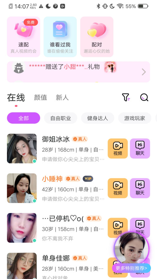微甜爱聊2023