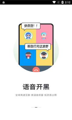 kook开黑啦电脑版隐身  v1.50.0图1