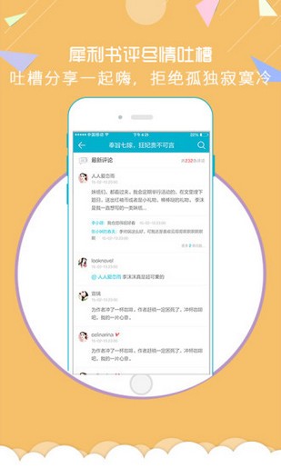 享道出行司机app下载ios