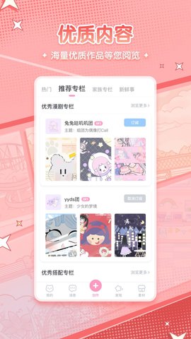 漫剧少女APP官网  v1.0.0图3