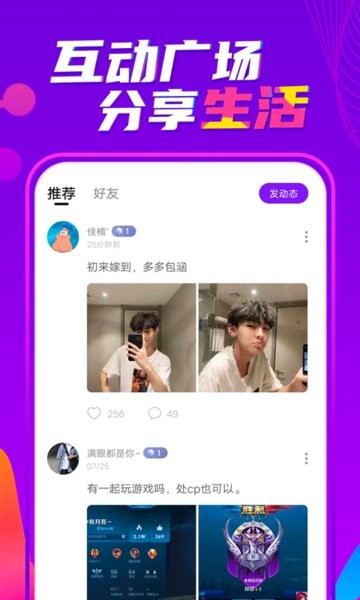 喃喃语音免费版  v1.0.1图2