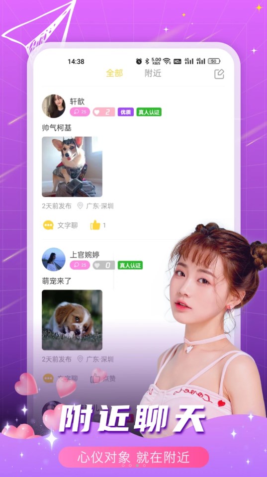 春缘最新版  v1.0.0图2
