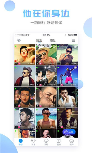 blued最新版下载V6.8.0  v6.0.0图3