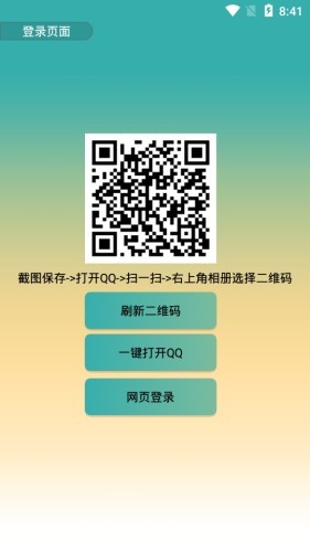 qq透明头像一键生成软件