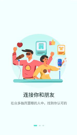 微炫最新版  v1.0图1