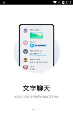 kook开黑啦电脑版隐身  v1.50.0图3