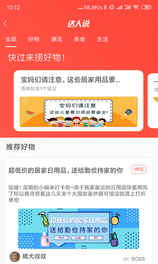哆啦啦变声器  v1.1.1图3