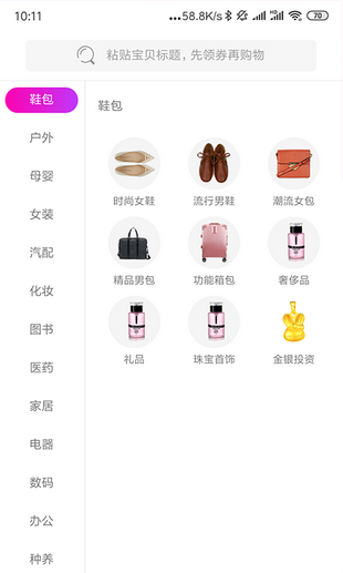 哆啦啦变声器