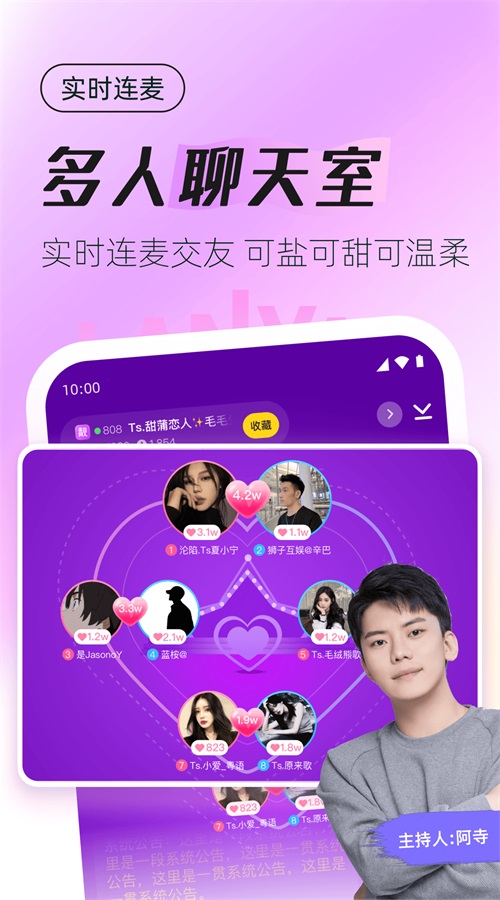 蓝颜手机版