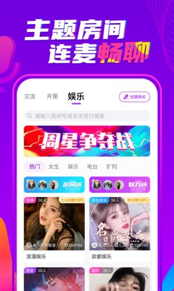 喃喃语音免费版  v1.0.1图1