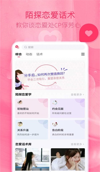 陌探手机版  v1.5图3