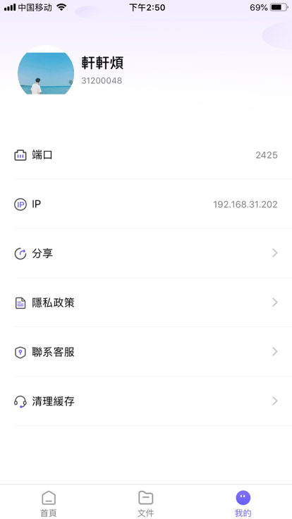 聊天对话神器下载苹果版  v1.0.0图1