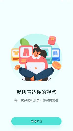 微炫最新版  v1.0图3