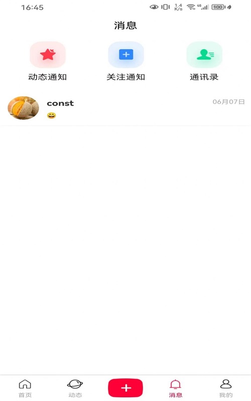 普遇  v1.0.0图3