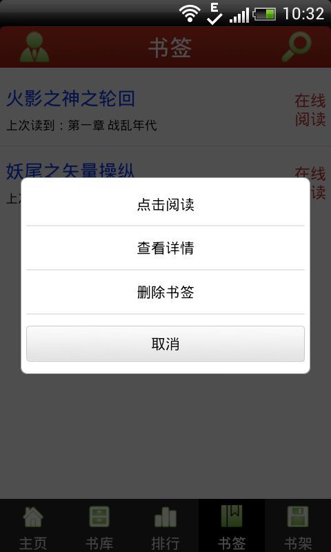 三秋书屋网页版官网登录