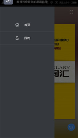 高考英语词汇必备3500电子版免费下载