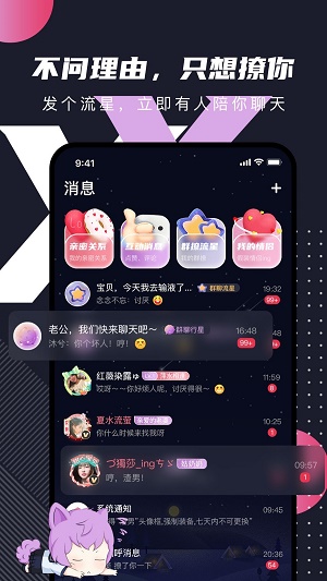 文撩交友安卓版  v2.1图2