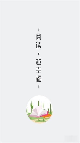 悦爱小说  v1.0.0图1