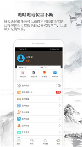 御书房最新版  v1.45.00图2