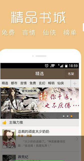 熊猫小说破解版免费下载