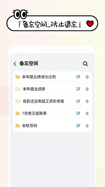 工资记账  v1.2.3图1