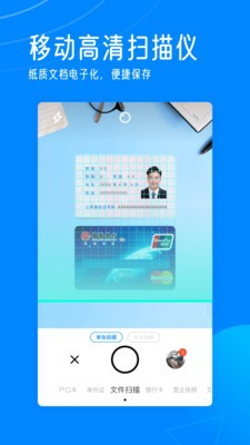 轻描  v1.0.0.056图3