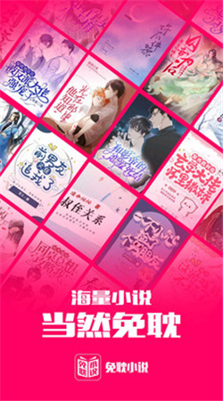 免耽小说  v2.0图3