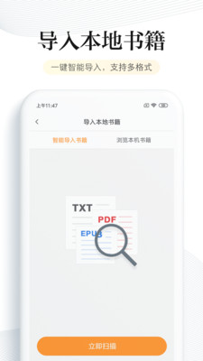 阅读3.0老版本  v6.2.5图2