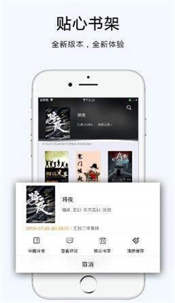 夜猫阅读2024  v1.00图2