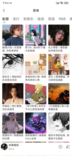 趣听音乐1.2.5  v1.0.3图3