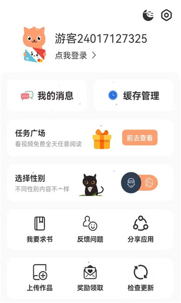 喵趣漫画app下载免费  v1.0.3图1