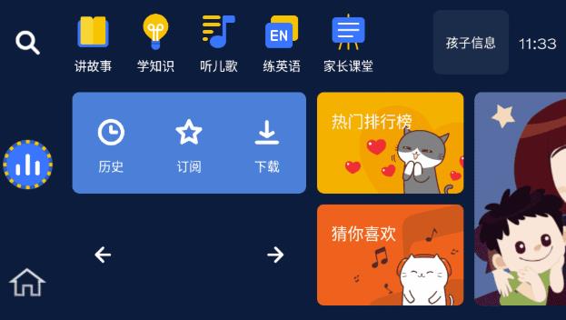 小辰讲故事  v1.0.1图3