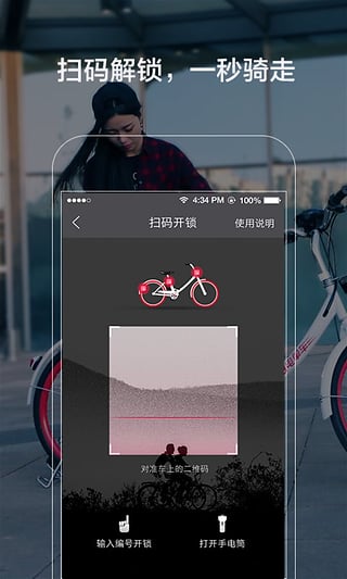 7号电单车  v1.0.1图2